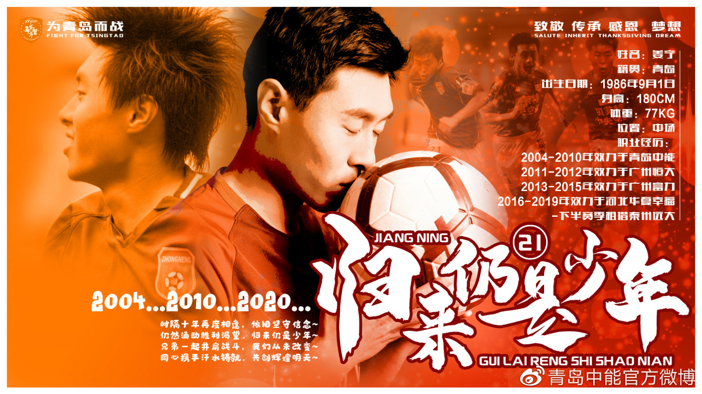 【泛亚电竞】
从足协杯冠军到混迹中乙！昔日劲旅延续7年杂乱 名帅仅带队3场下课(图3)