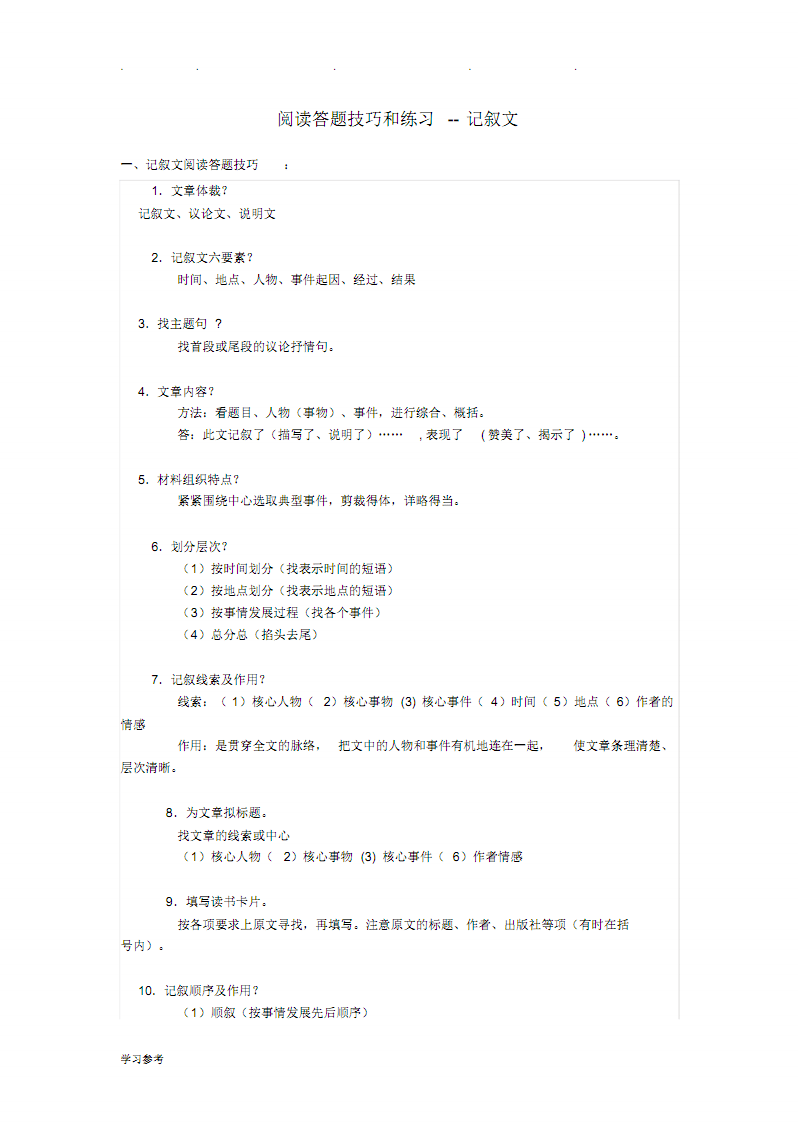泛亚电竞平台